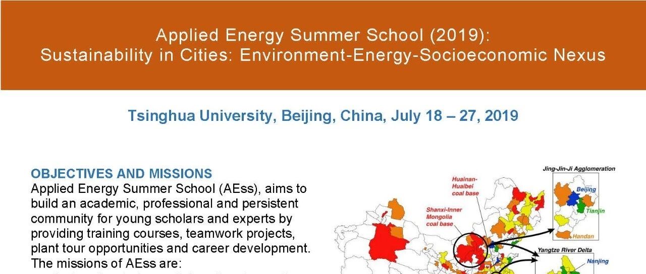 Applied Energy-CEADs夏令营 · 历年高光回顾