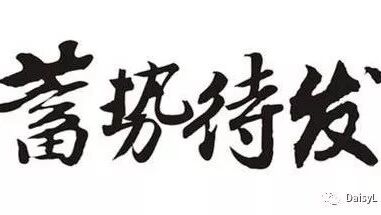 AESS2018 第一天：摩拳擦掌 蓄势待发