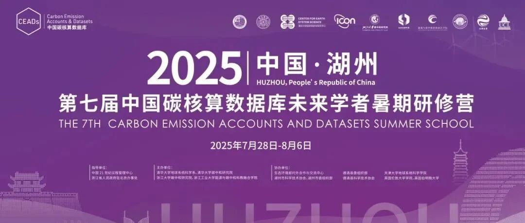第五次气候变化评估报告数据平台建设大会顺利召开