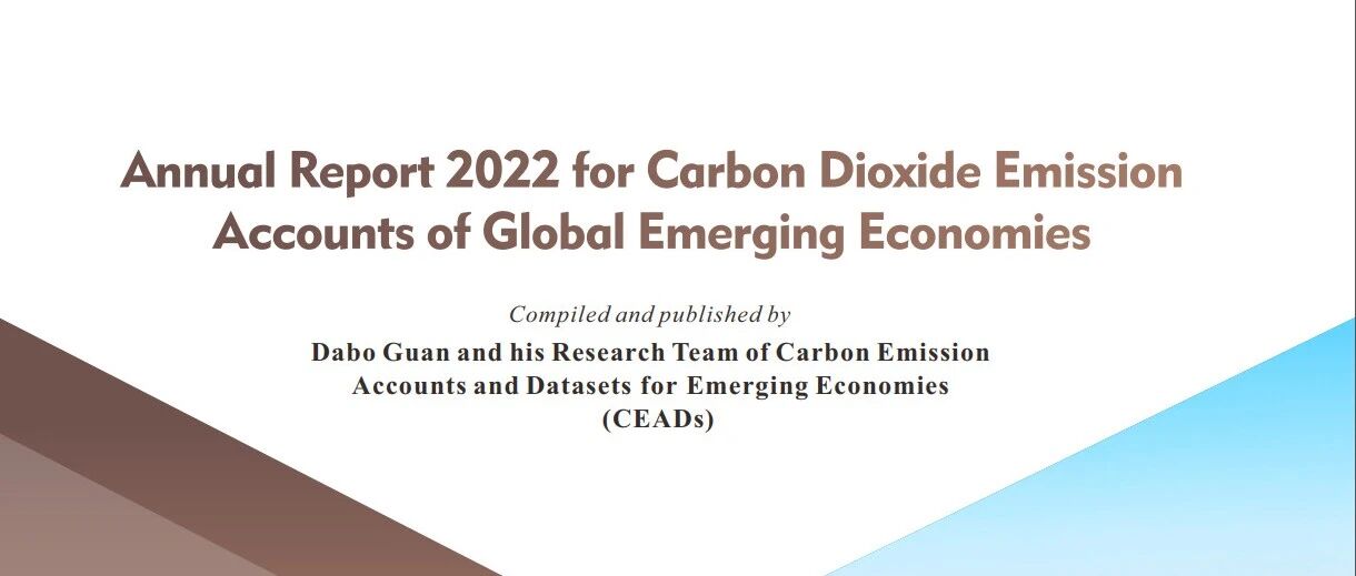 【CEADs活动预告】COP27：“全球面向双碳转型的挑战与机遇”主题边会