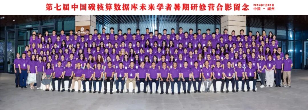 Registration Open | The 8th CEADs Future Scholars Summer School
