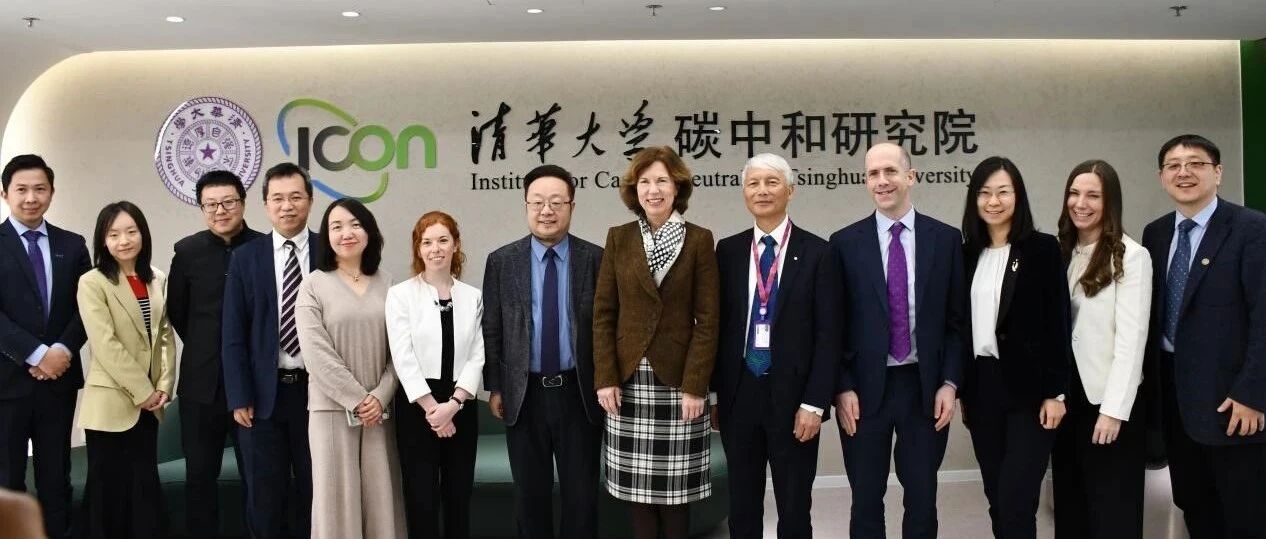 Delegation from the British Embassy in China Visits the Institute for Carbon Neutrality, Tsinghua Un