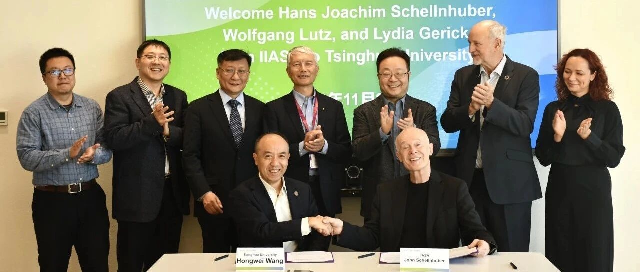 Tsinghua University and the International Institute for Applied Systems Analysis (IIASA) Sign Memora