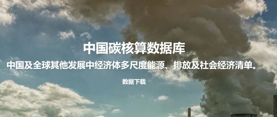CEADs Chinese Website Launched | Several Scholars Named 2020 Global Highly Cited Researchers