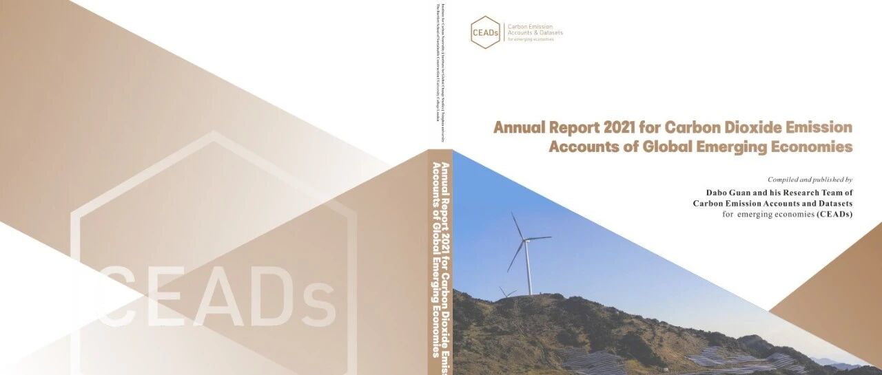 CEADs Releases the English Version of Annual Report 2021 for Carbon Dioxide Emission Accounts of Global Emerging Economies at the COP26 Glasgow Climate