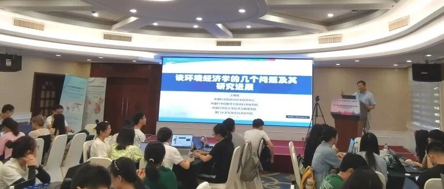 CEADs Summer Camp for the China Carbon Accounting Database: Day 5 and 6, Steady Progress and Red Study Trip