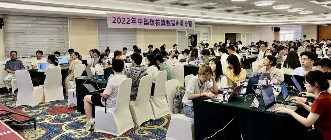CEADs China Carbon Accounting Database Summer Camp: Day 2, United in Purpose and Moving Forward