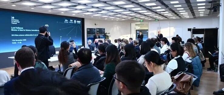 The 113th Tsinghua Forum Held Successfully: China-UK Science and Technology Cooperation Addresses Global Challenges Together