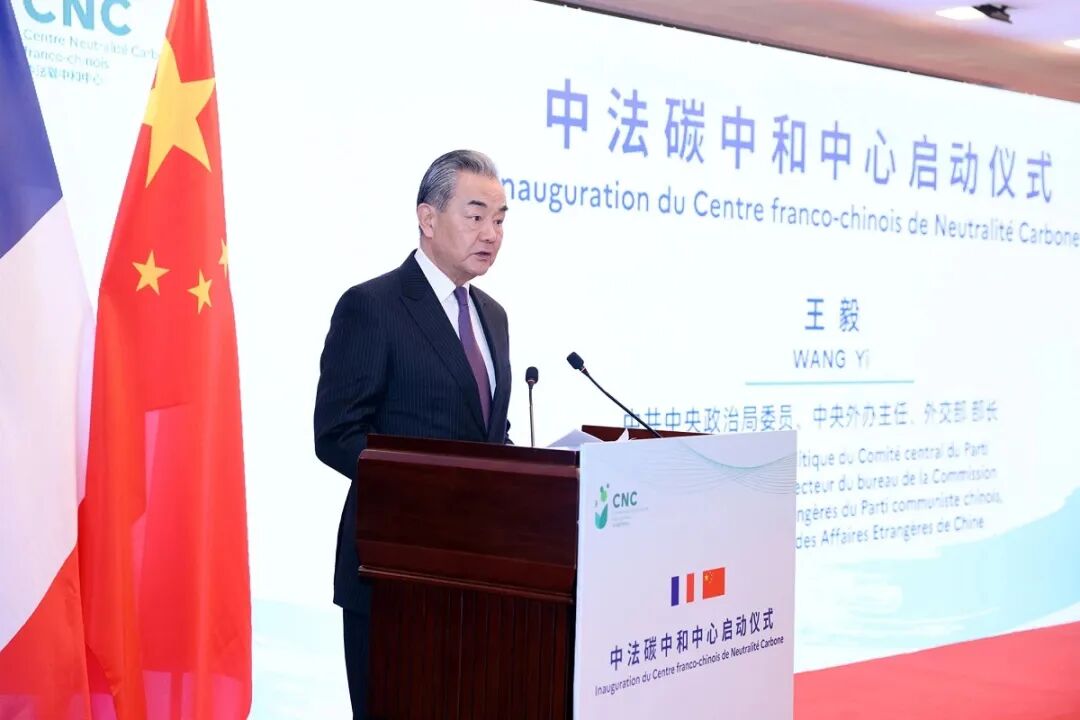 Wang Yi, Member of the Political Bureau of the CPC Central Committee, Director of the Central Foreign Affairs Commission Office, and Minister of Foreign Affairs, delivers remarks